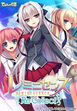 レミニセンス Re：Collect