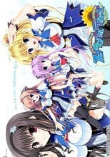 スクランブル・ラバーズ