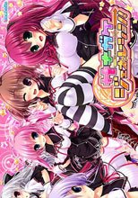 サキガケ⇒ジェネレーション！ 初回版