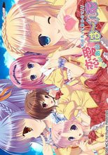 恋愛は～れむ ～大好きって言わせて～