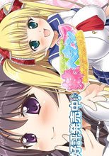 妹ヘヴン ～お兄ちゃん大好きな妹たちと甘えまくり攻めまくりエッチ生活～