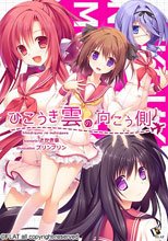 ドコのドナタの感情経路