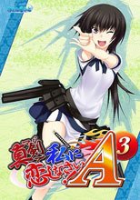 真剣で私に恋しなさい!! A-3