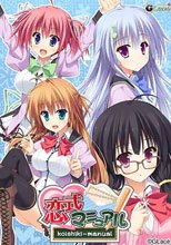 恋式マニュアル