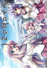 12の月のイヴ