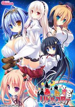 あまたらすリドルスター