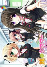 妹＊シスター