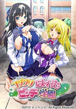 コヅクリはーれむビッチ学園