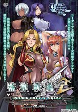 監獄戦艦2～要塞都市の洗脳改造～ 完全版