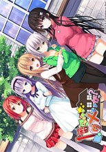 1番じゃなきゃダメですかっ？