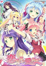 恋咲く都に愛の約束を ～Annaffiare～