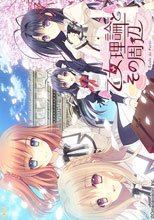 乙女理論とその周辺 -Ecole de Paris- -Limited Edition-
