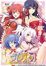 プレスタ！～Precious☆Star’sフェスティバル～ 初回生産限定