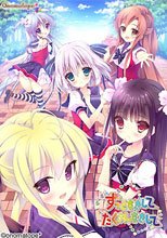 ずっとすきして たくさんすきして
