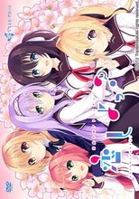 恋しよっ？