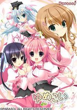 ゆめこい ～夢見る魔法少女と恋の呪文～