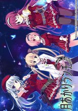 月あかりランチ OZ sings, The last fairy tale