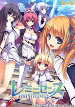 レミニセンス