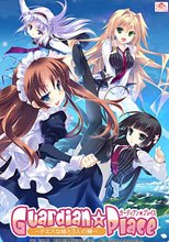 Guardian☆Place ～ドエスな妹と3人の嫁～