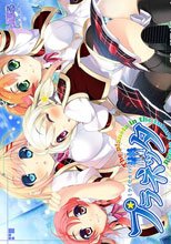 ミライセカイのプラネッタ