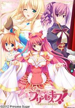 プリンセスキッス！ ～少女1000年紀物語～