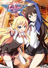 マテリアルブレイブ イグニッション