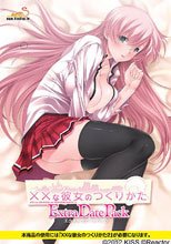 ××な彼女のつくりかた2 Extra Data Pack