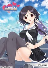 ツゴウノイイ彼女 ～Gカップおもらしツンデレ下級生『瑠璃子』～