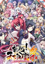あっぱれ！天下御免［祭］ ～恋と嵐は大江戸の華～