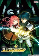 黄雷のガクトゥーン～What a shining braves～