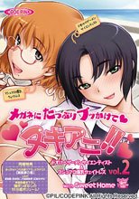 ヌキアニ!! Vol.2 メガネにたっぷりブッかけて　ドすけべザーメンサイエンティスト＆マシュマロ爆乳ウェイトレス wi...