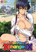 Yin-Yang! X Change EX ～僕の先生がこんなに女なわけがない～