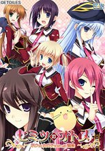 ヒミツのオトメ ～ボクが女の子になった理由（わけ）～