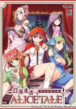 幻奏童話 ALICETALE