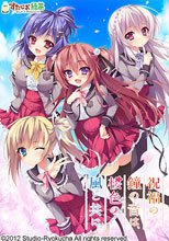 祝福の鐘の音は、桜色の風と共に