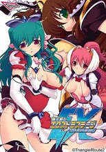 魔法戦士エクストラステージ ～10th Anniversary～