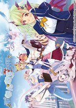 聖もんむす学園