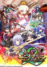 三極姫2 ～天地大乱・乱世に煌く新たな覇龍～ 遊戯強化版