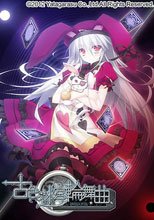古色迷宮輪舞曲 ～HISTOIRE DE DESTIN～