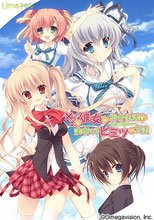 ×××な彼女が田舎生活を満喫するヒミツの方法 -Limited Edition-