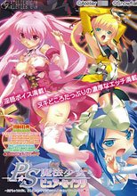魔法少女ピュア・セインツ～負けちゃうたびに、どんどんエッチな正義のヒロインになっていっちゃうの～