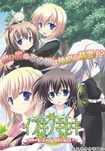 イブキノキセキ ～琥珀の思い出の中で精霊は夢を見る～