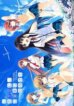 この大空に、翼をひろげて