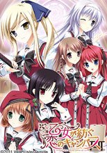 乙女が紡ぐ恋のキャンバス