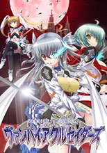 ヴァンパイアクルセイダーズ