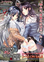 それでもオレはやってやる！ 乱獲編