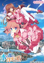 水の都の洋菓子店（パティスリー）