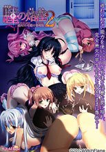 瞳の烙淫2 ～絶対不可避の審媚眼～