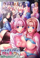 団地妻となう。