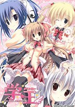 学☆王 -THE ROYAL SEVEN STARS-